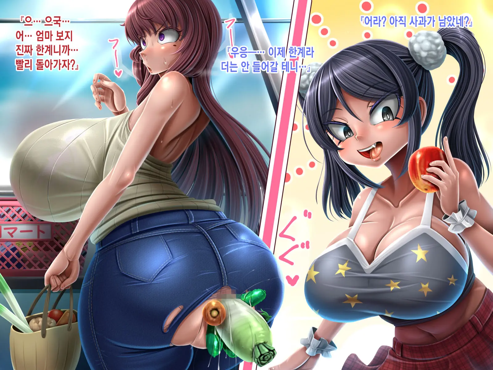 Futanari Musume No Dekashiri Mama NTR Nikki